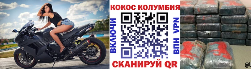 КОКАИН Колумбийский  Княгинино 