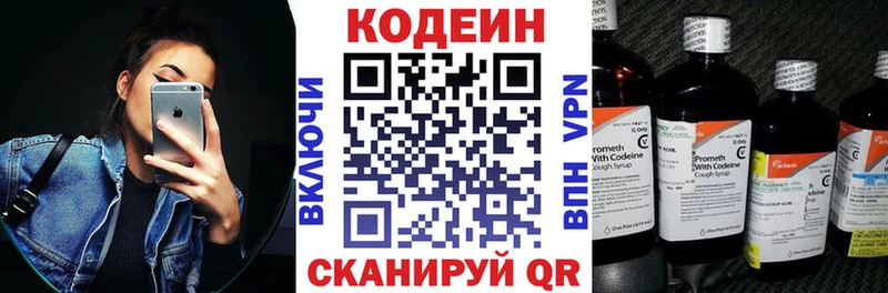 Кодеин Purple Drank  hydra как войти  Княгинино  магазин   