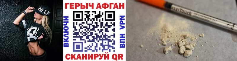 ГЕРОИН хмурый  Княгинино 
