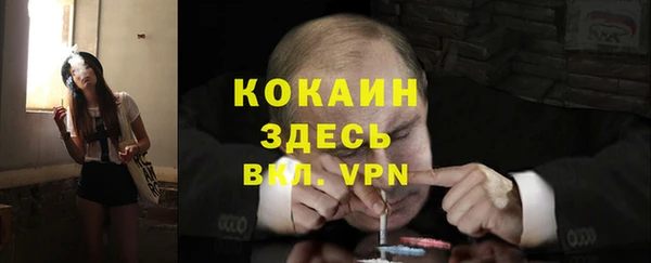 кокаин премиум Бородино